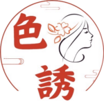色誘定點茶外送茶