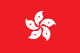 %e6%b8%af%e6%be%b3 港澳