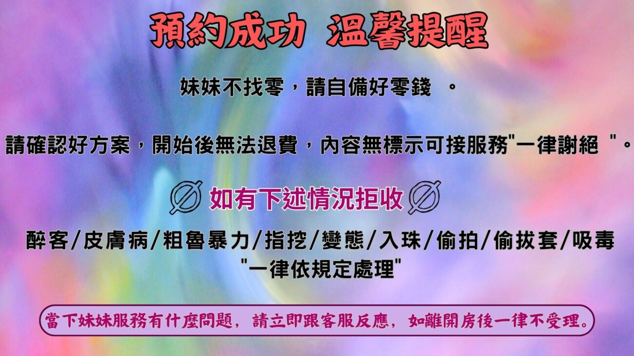 溫馨提醒