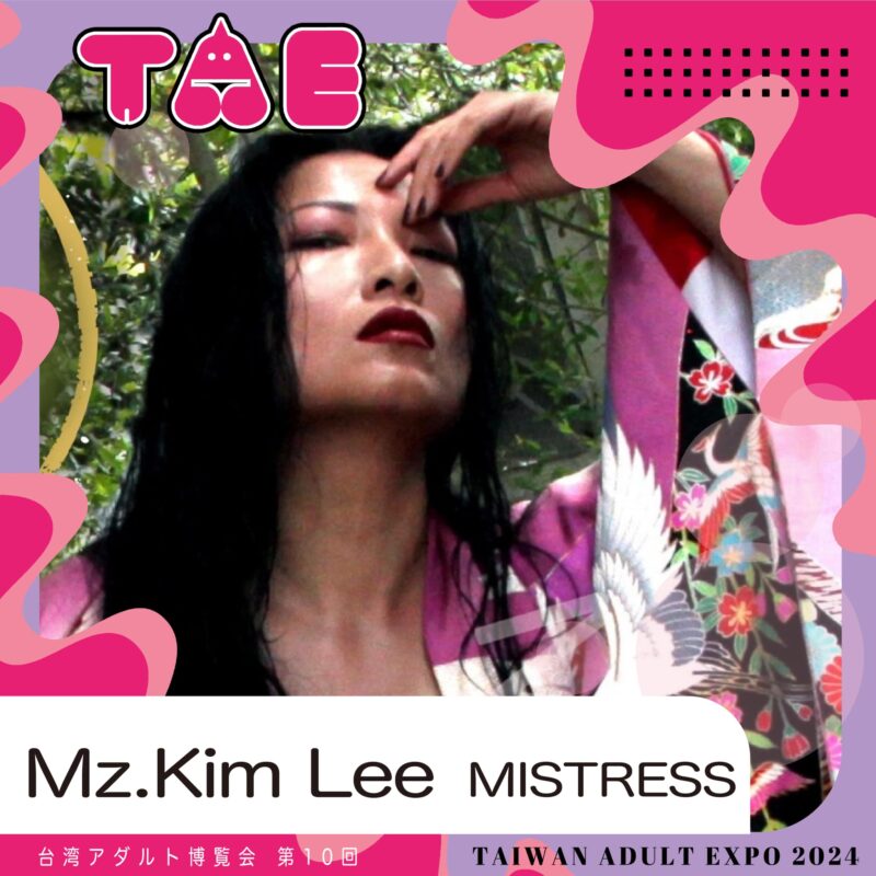 女優KIM-LEE