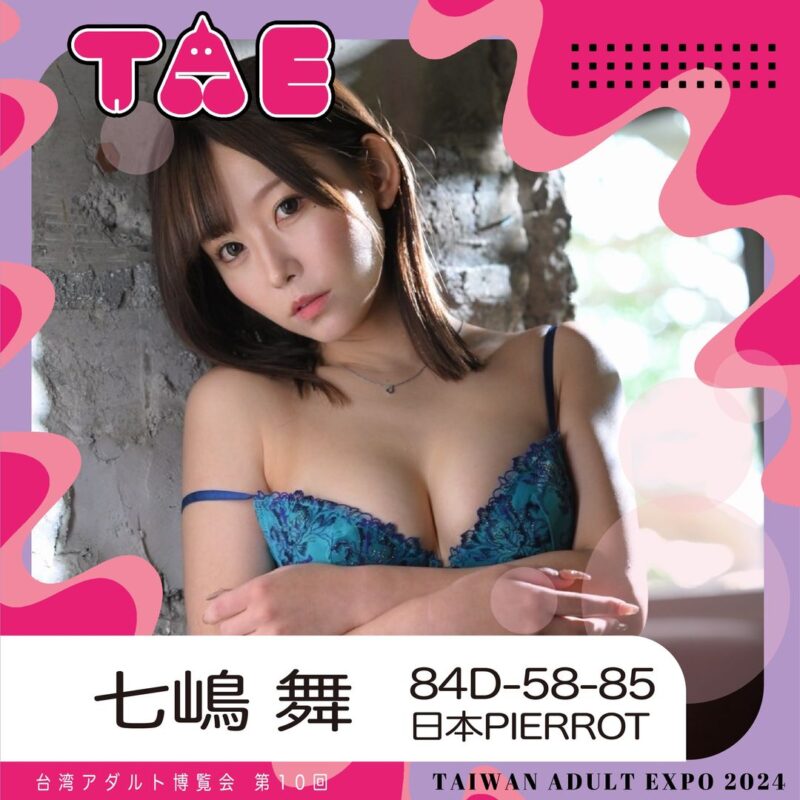 女優七嶋舞