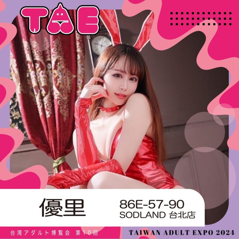 女優優里