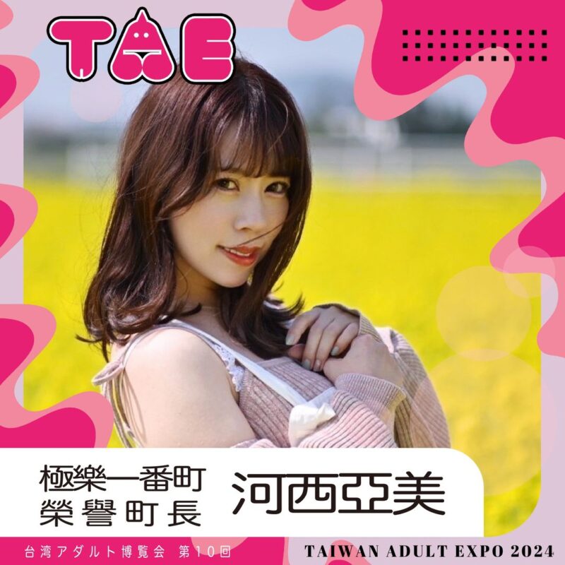 女優河西