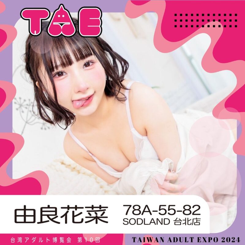 女優由良花菜由良かな-1