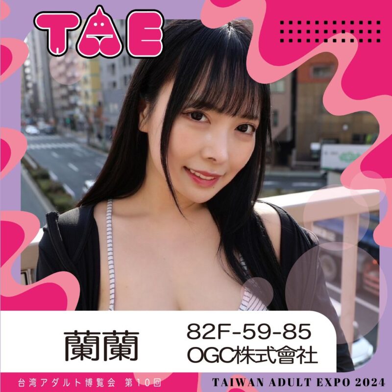 女優蘭蘭