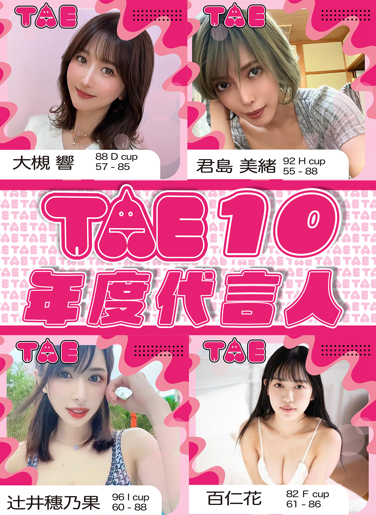 台北成人展封面