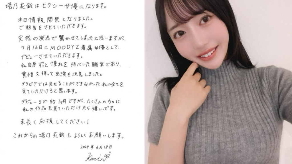 塔乃花鈴