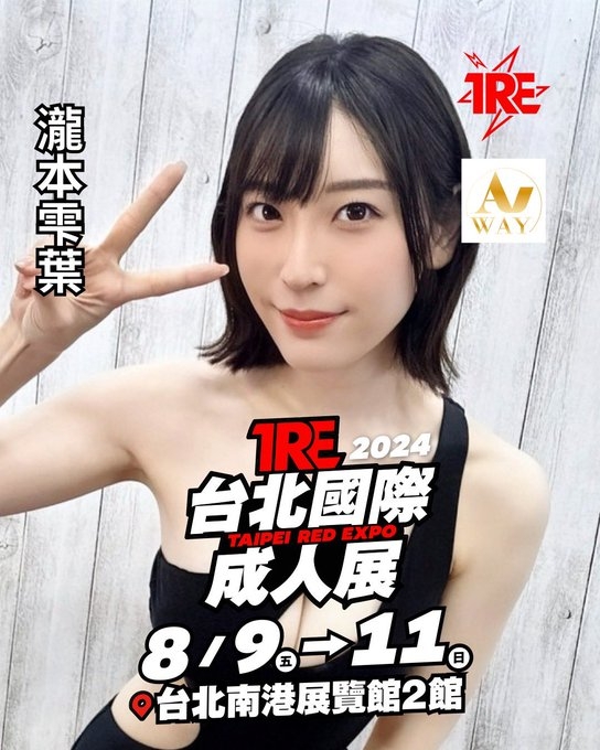 瀧本雫葉