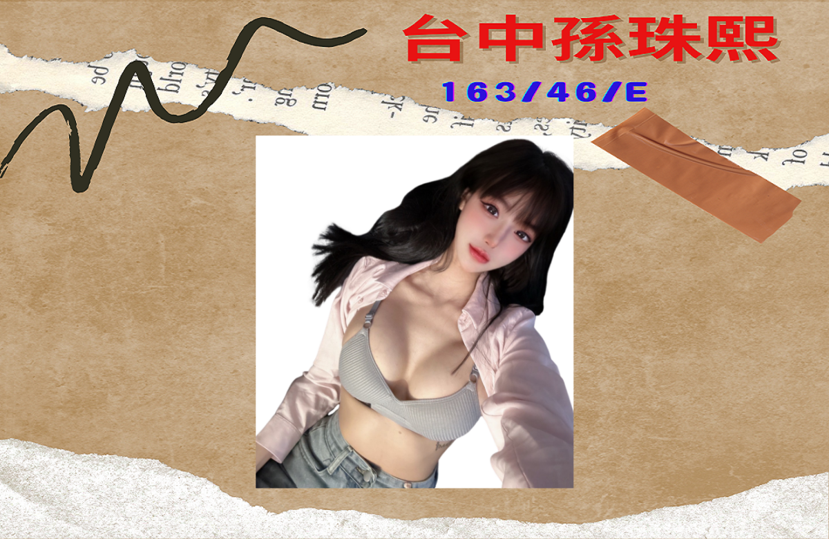 台中定點茶 孫珠熙