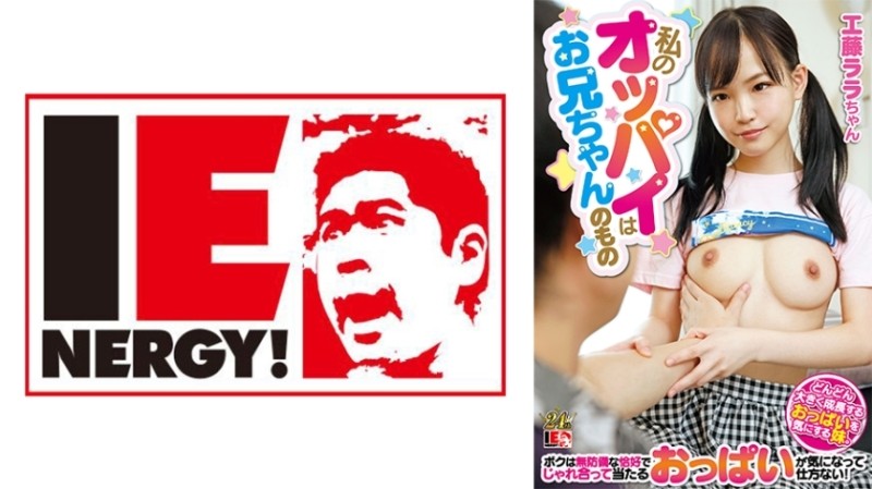 工藤拉拉IENFH-22901