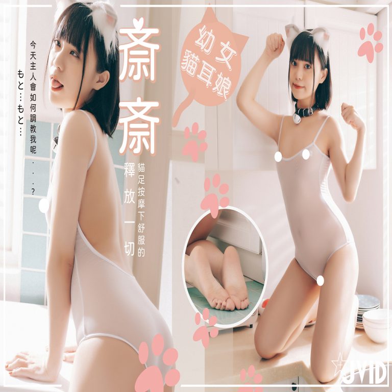 齋齋いつき