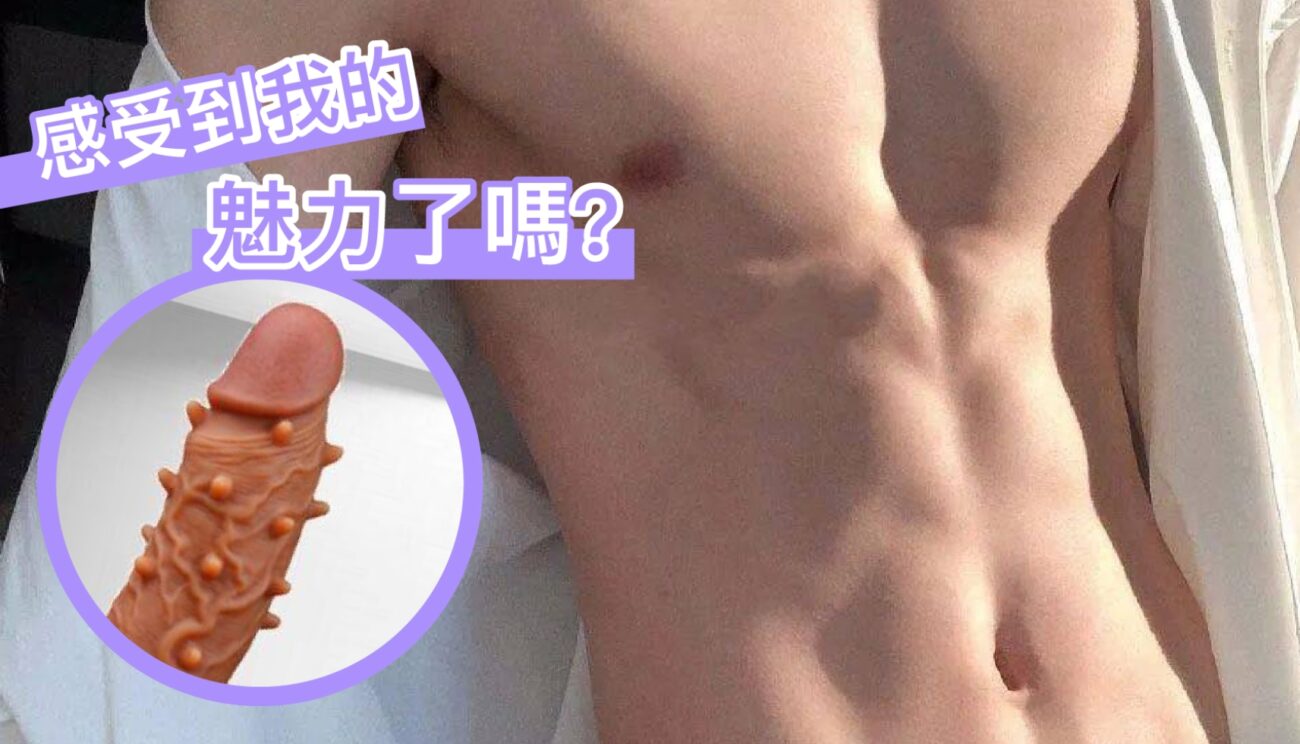 入珠示意圖