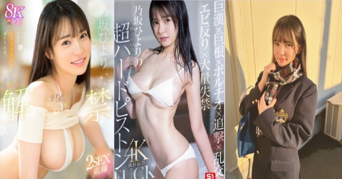 乃坂日和