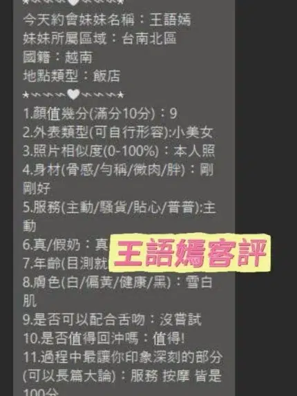 台南定點茶-王語嫣