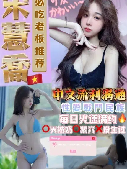 桃園定點茶-宋慧喬