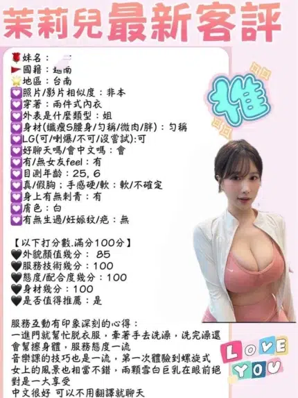 台南定點茶-茉莉兒