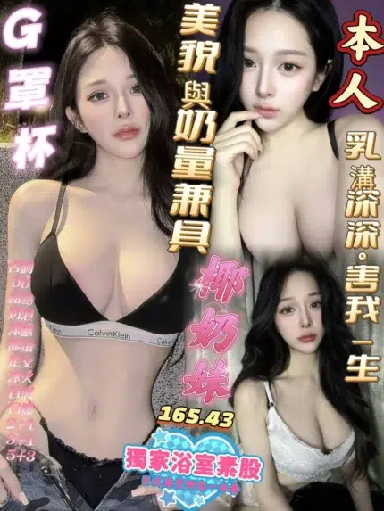 高雄定點茶-椰奶妹
