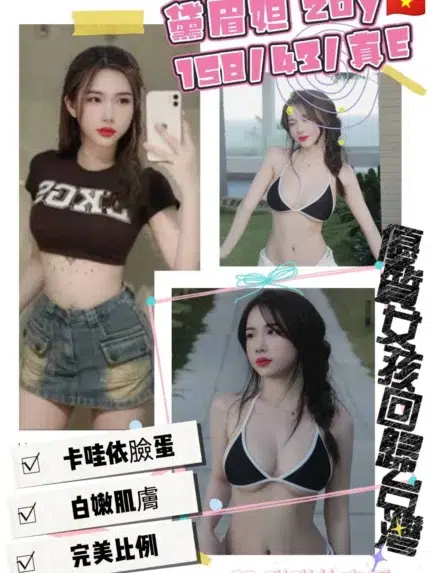 桃園定點茶-黛眉妲