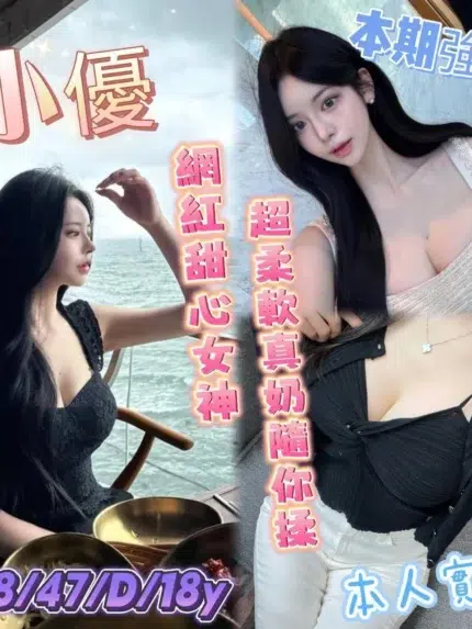 高雄定點茶-小優