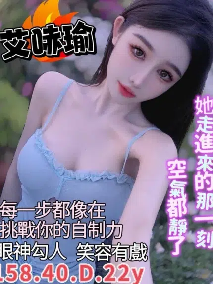 台南定點茶-艾哧瑜/158/40/22/D