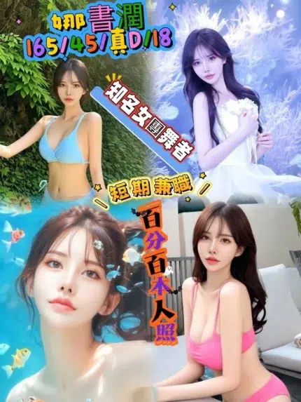 台中定點茶-娜書潤/165/45/18/D