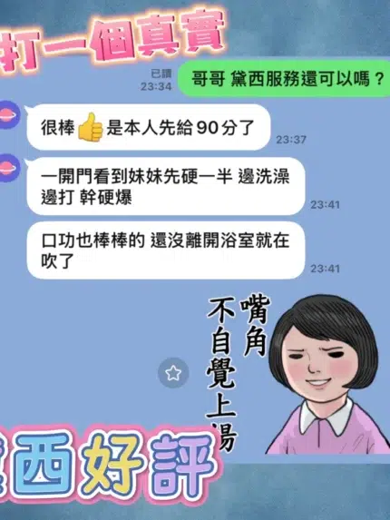 高雄定點茶-黛西/155/40/?/C