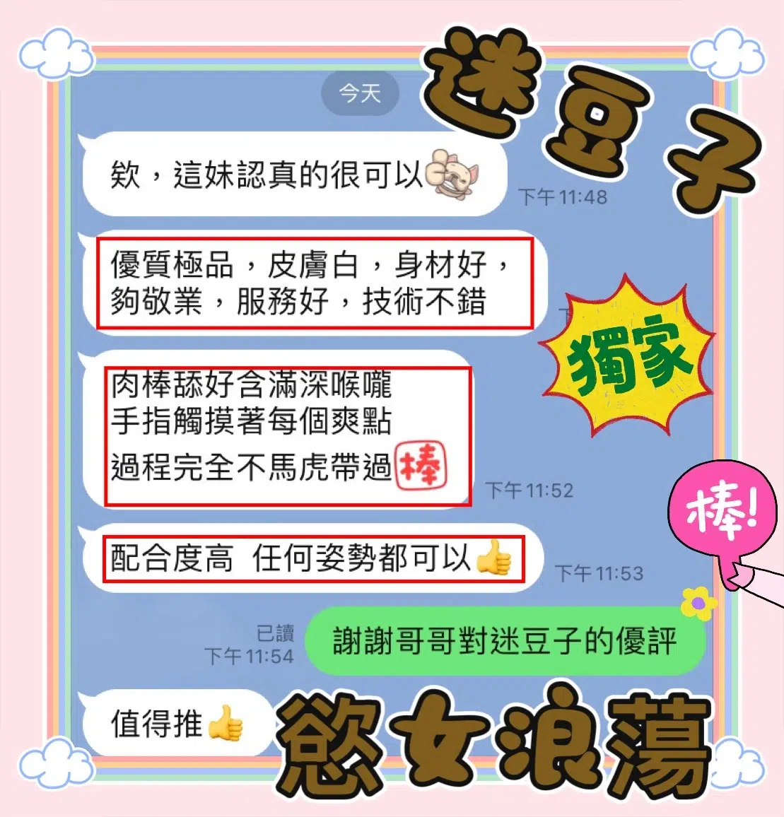 台中定點茶-迷豆子/155/43/?/C 台中定點茶-迷豆子/155/43/?/C