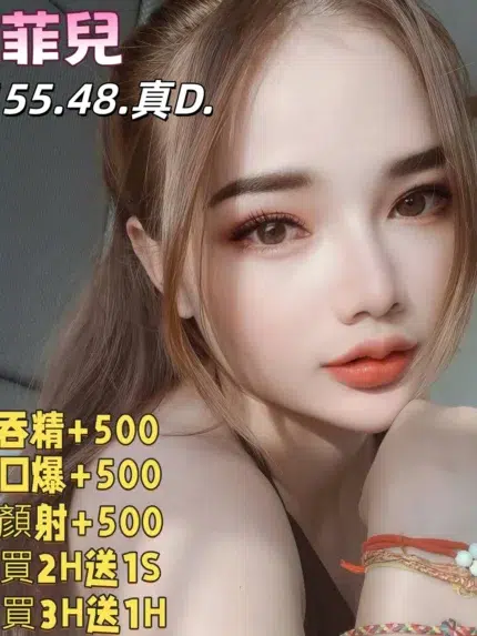 雲林定點茶-菲兒/155/48/27/D