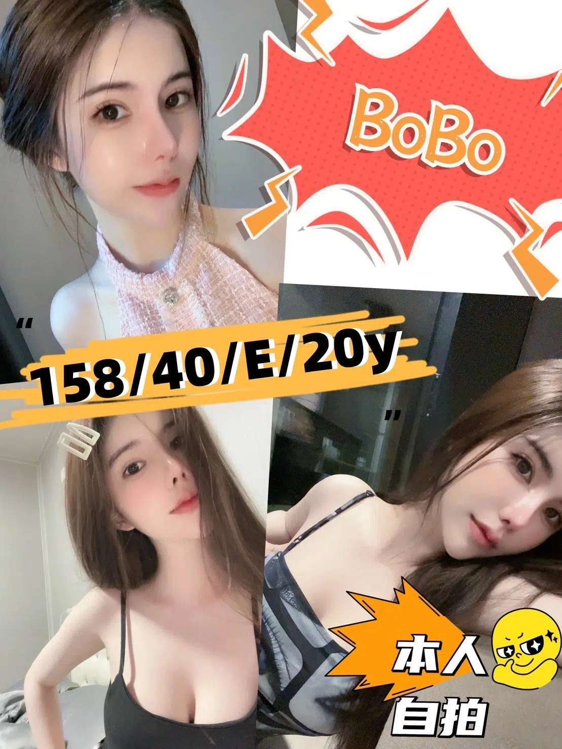 新竹定點茶-BoBo/158/40/20/E 新竹定點茶-BoBo/158/40/20/E