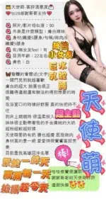 高雄定點茶-天使萌/161/43/?/G