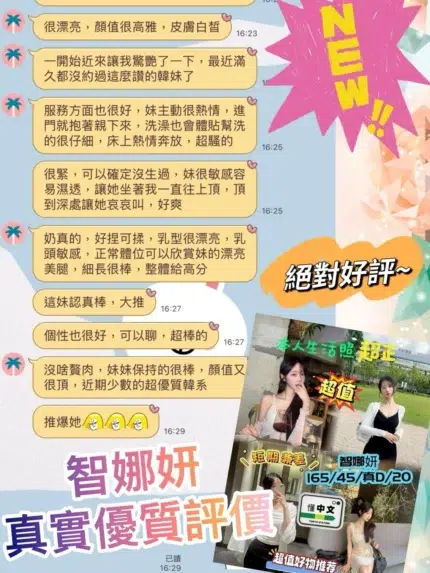 台中外送茶-智娜妍/165/45/20/D