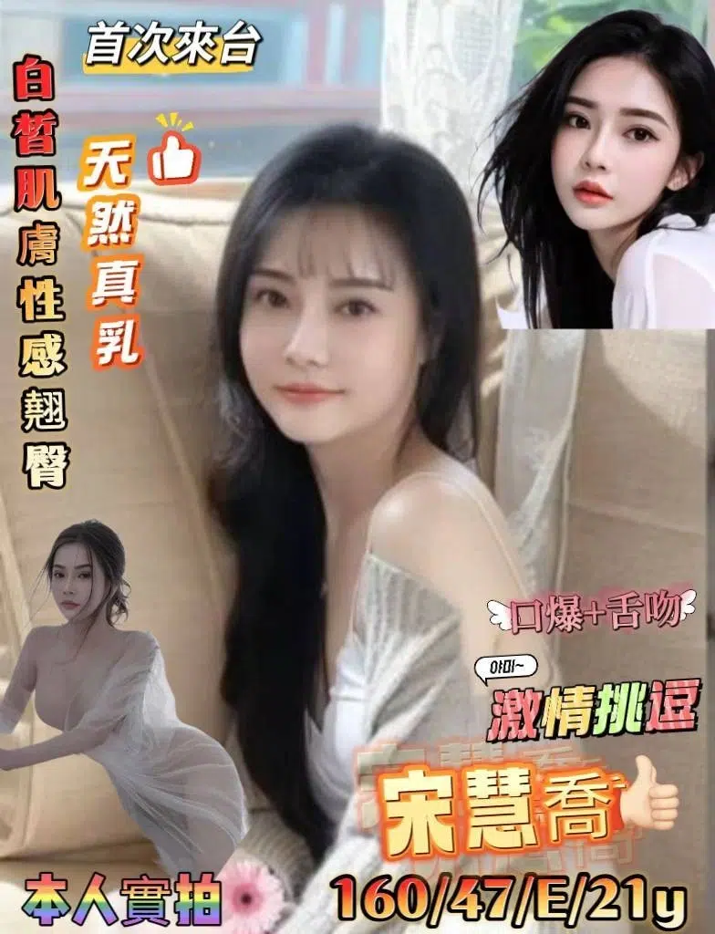 台南定點茶-宋慧喬/160/47/21/E 台南定點茶-宋慧喬/160/47/21/E