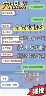 新竹定點茶-朵兒/157/45/23/E