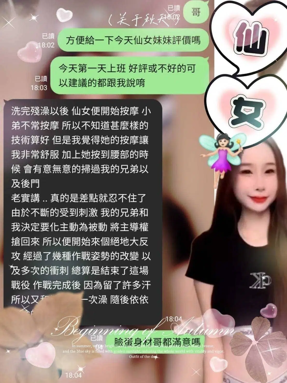 台中定點茶-仙女/170/50/25/E 台中定點茶-仙女/170/50/25/E