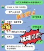 南投定點茶-桃桃烏龍/157/48/?/E