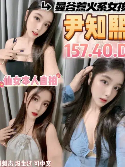 桃園定點茶-尹知熙/157/40/19/D