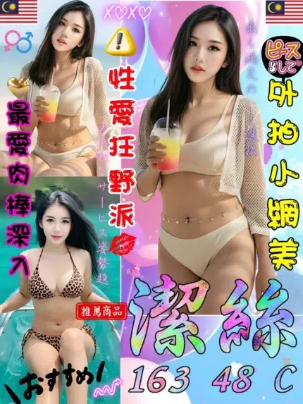 台中定點茶-潔絲/163/48/21/C
