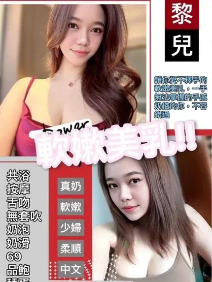 桃園定點茶-黎兒/160/47/24/D