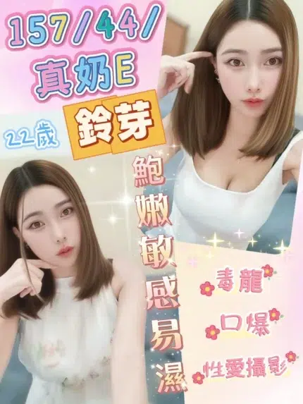 彰化定點茶-鈴芽/157/44/22/E