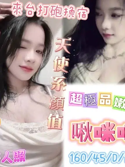 高雄定點茶-啾咪咪/160/45/19/D