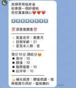 苗栗定點茶-裴惠月/155/49/23/D