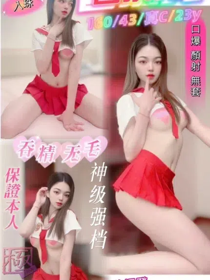 台中定點茶-香奈兒/160/43/23/C