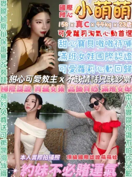 台北定點茶-小萌萌/158/44/23/C