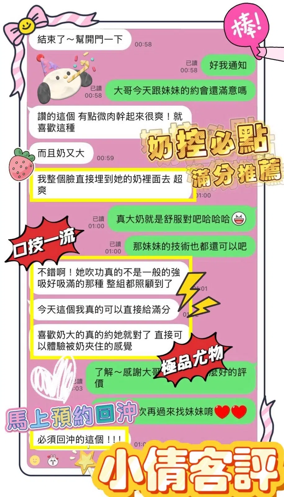 台南定點茶-小倩/165/46/?/E 台南定點茶-小倩/165/46/?/E