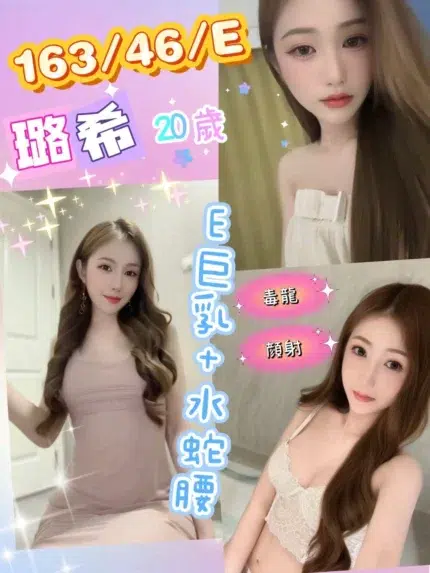 彰化定點茶-璐希/163/46/20/E