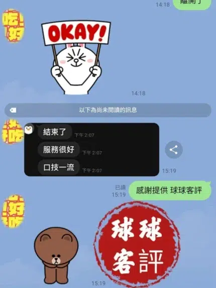 台中定點茶-球球/165/46/20/F