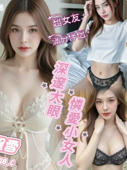 台中定點茶-飄雪/162/48/?/C