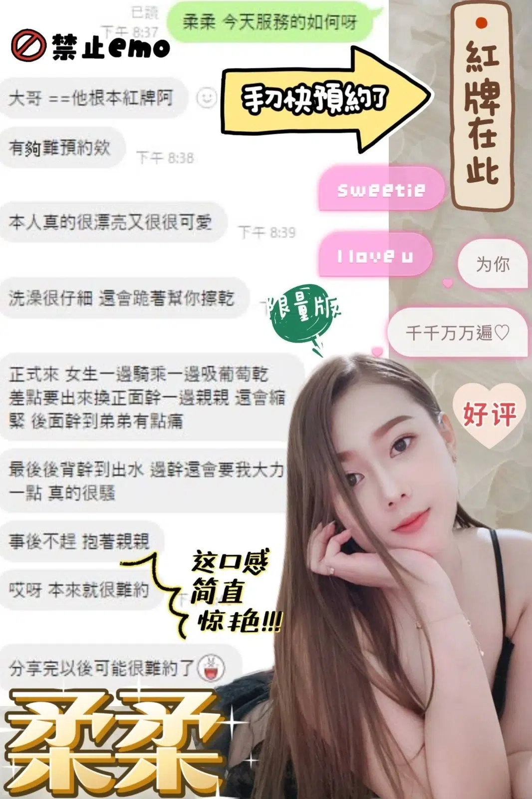 嘉義定點茶-柔柔/167/49/?/D 嘉義定點茶-柔柔/167/49/?/D