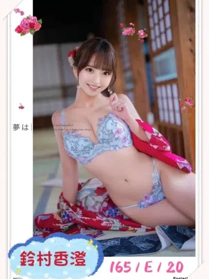 台中定點茶-鈴村香澄/165/?/20/E