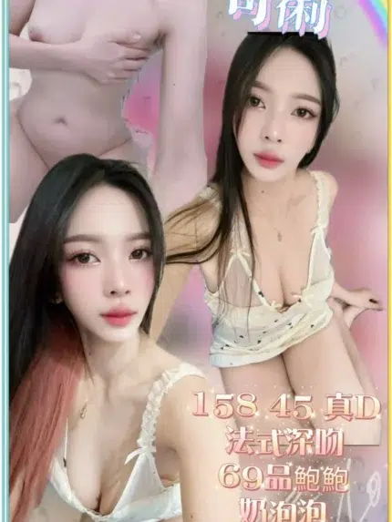 台北定點茶-可俐/158/45/?/D